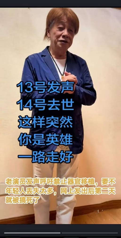 梁小龙13号发声，14号去世，河北的网友说：你危险了。一语成谶