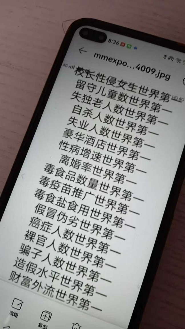 东大的世界第一