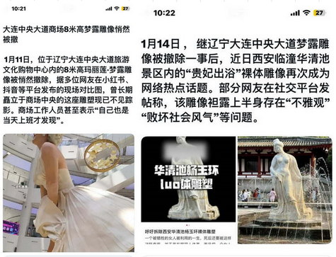 大连梦露雕像悄然被撤，呼吁拆除杨玉环裸体雕塑，时代倒退仅需10年