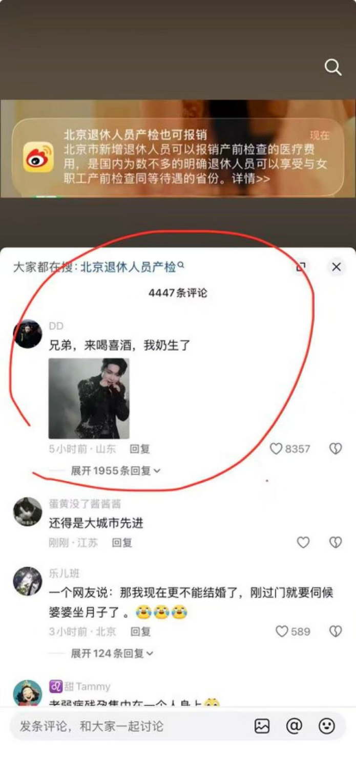 兄弟,来喝喜酒,我奶生了