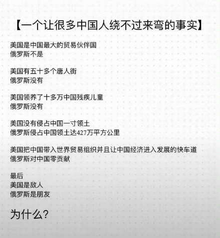 一个让很多中国人绕不过来弯的事实