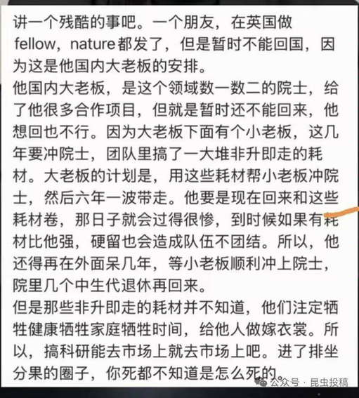 讲一个残酷的事：一个朋友，在英国做fellow，nature都发了