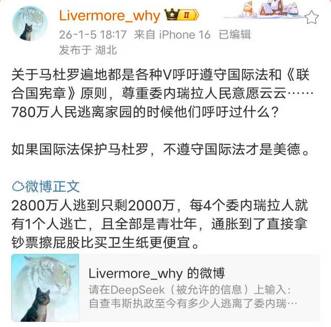 关于马杜罗，遍地都是各种V呼吁遵守国际法和《联合国宪章》原则，尊重委内瑞拉人民意愿云云
