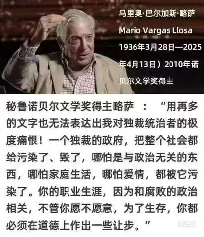 一个独裁的政府，把整个社会都给污染了毁了，哪怕是与政治无关的东西，比如家庭生活和爱情，都被它污染了