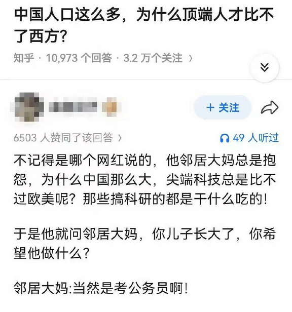 中国人口这么多，为什么顶端人才比不了西方？
