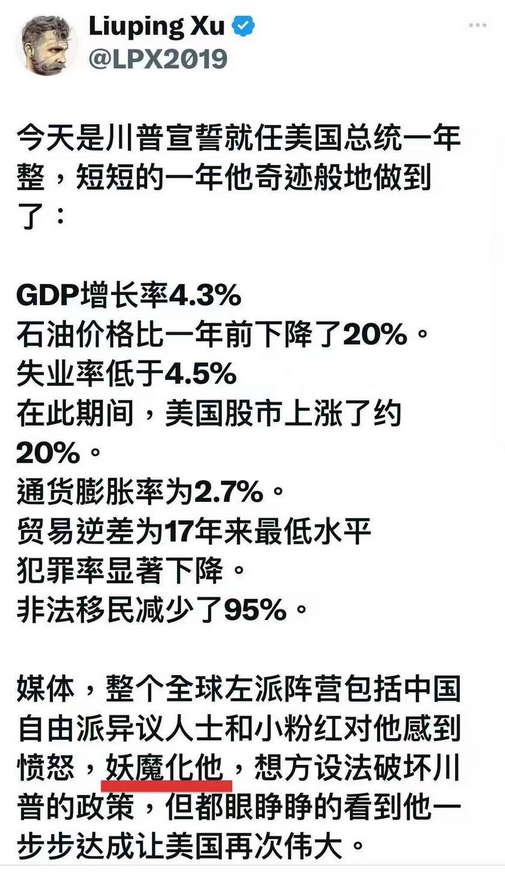 川普就任美国总统短短一年奇迹般地实现八大目标...