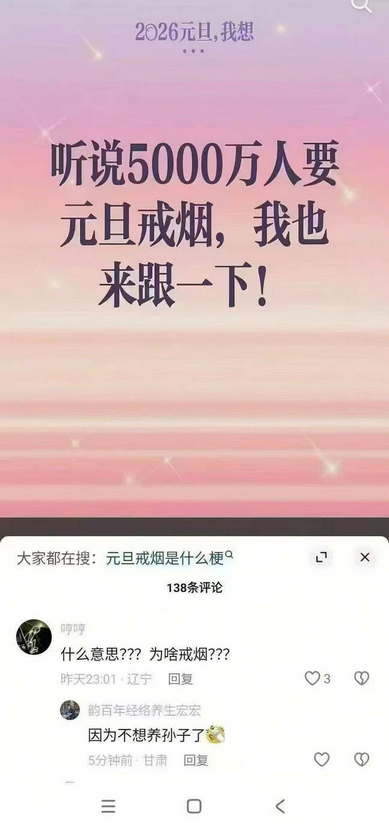 元旦戒烟是什么梗：听说5000万人要元旦戒烟，我也来跟一下！
