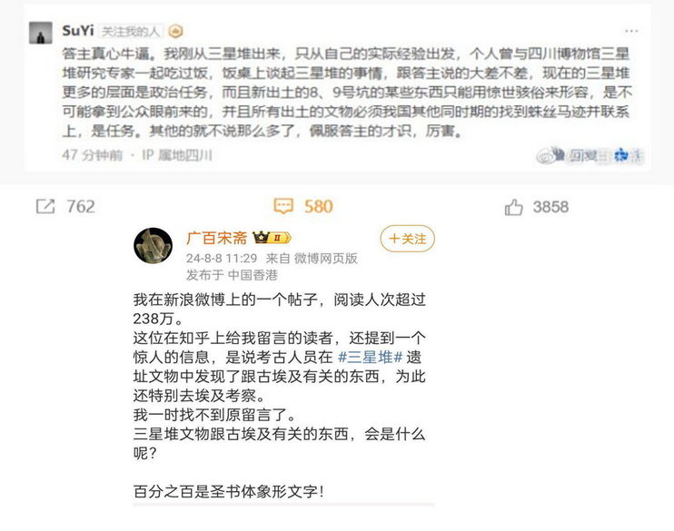 我刚从三星堆出来，只从自己的实际经验出发