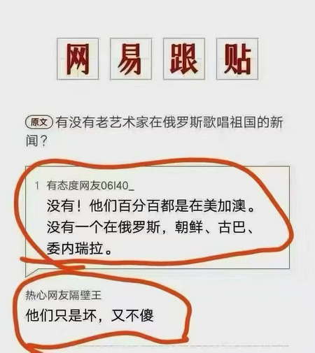 有没有老艺术家在俄罗斯歌唱祖国的新闻？