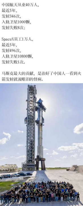 中国航天和马斯克SpaceX对比：马斯克最大的贡献，是治好了中国人一看到火箭发射就流眼泪的怪病。