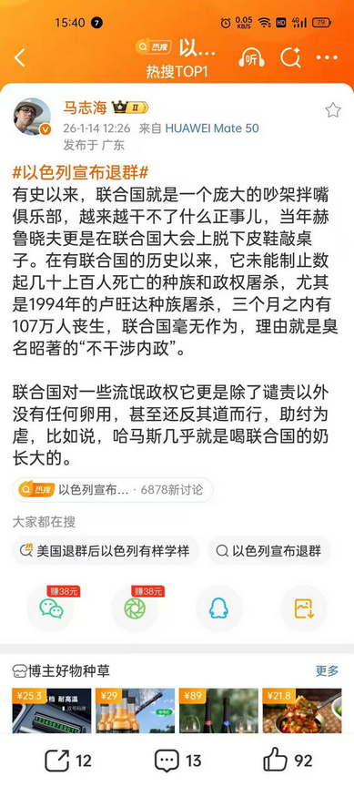 联合国就是一个庞大的吵架拌嘴俱乐部