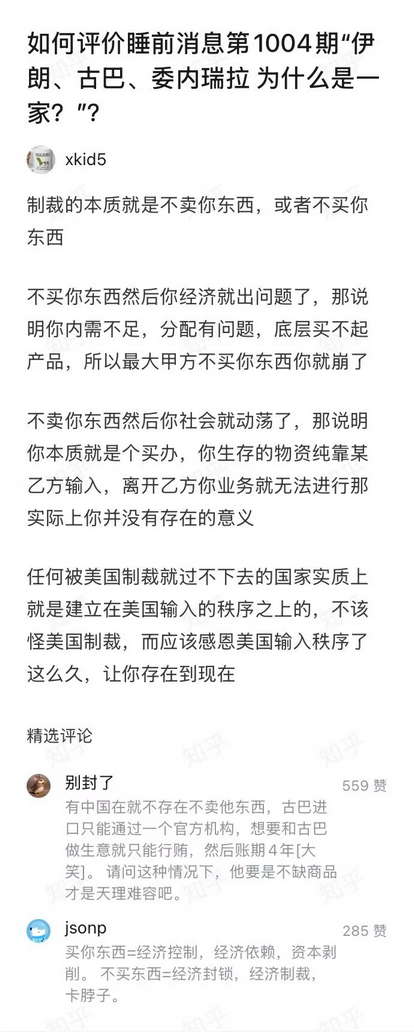 如何评价
