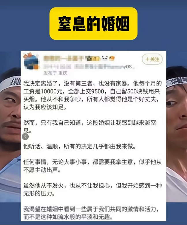 窒息的婚姻：我决定离婚了，没有第三者，也没有家暴。