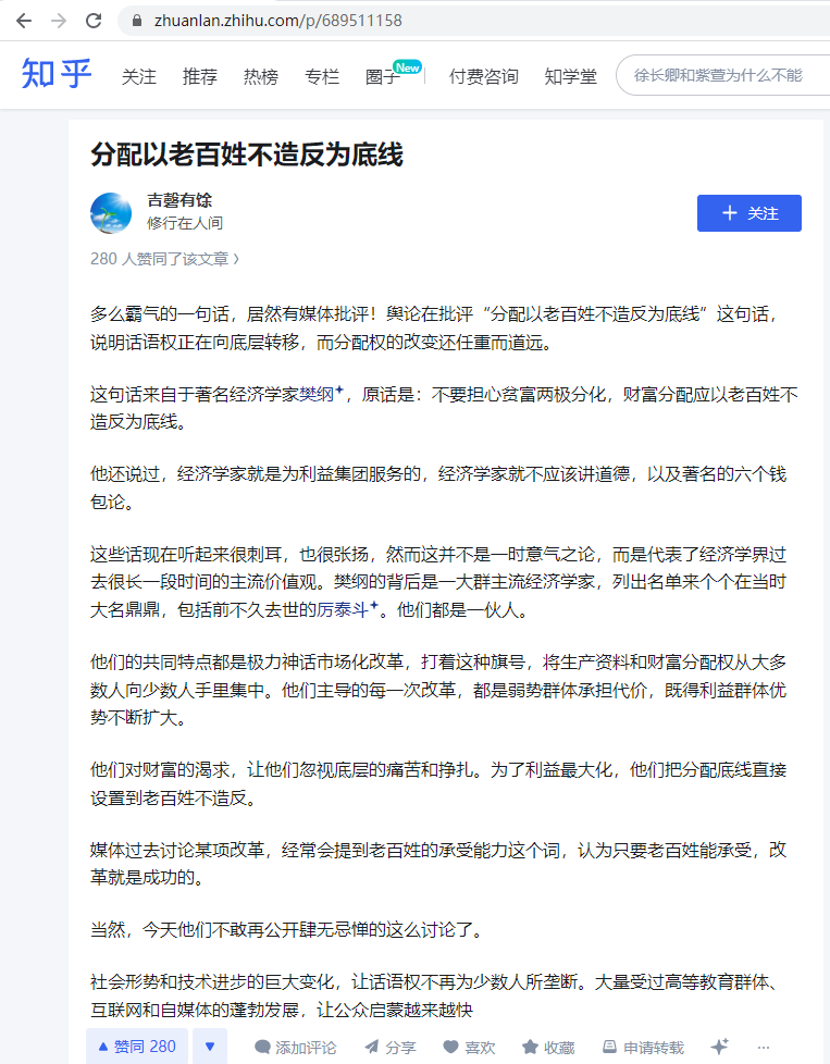 分配以老百姓不造反为底线