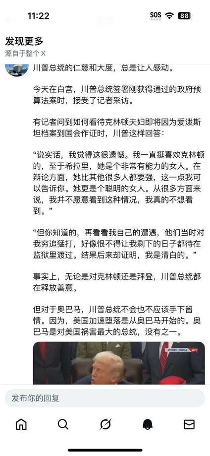 川普总统的仁慈和大度，总是让人感动。