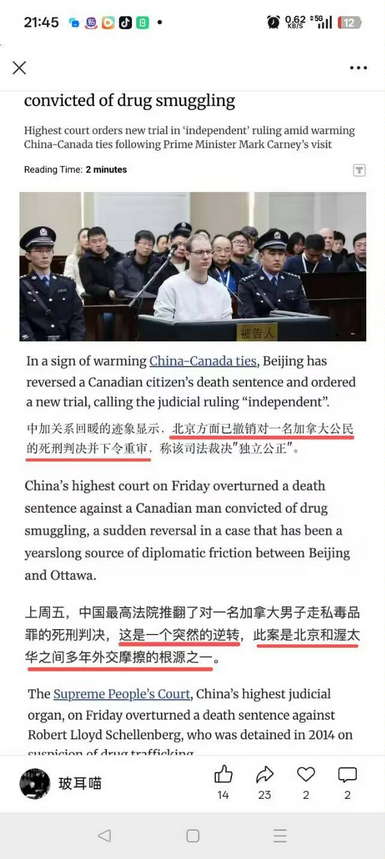 北京撤销对一名加拿大公民的死刑判决