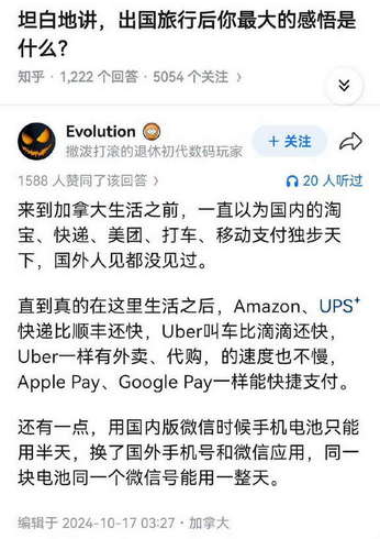 坦白地讲，出国旅行后你最大的感悟是什么？