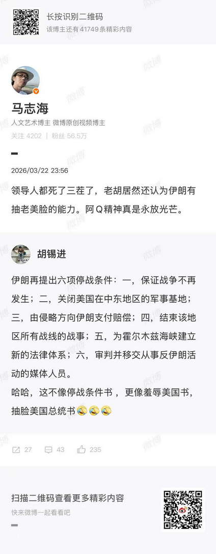 领导人都死了三茬了，胡锡进居然还认为伊朗有抽老美脸的能力