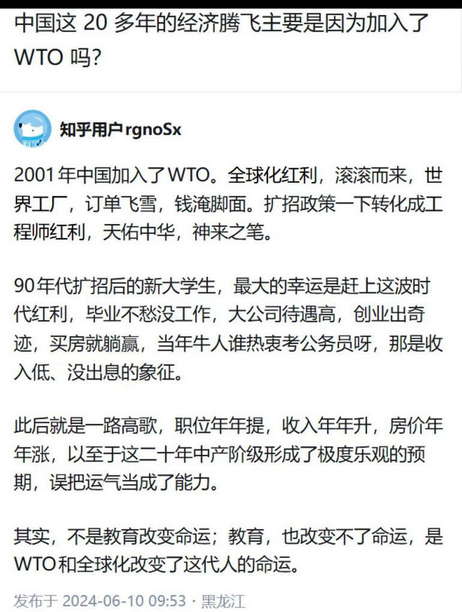 中国这20多年的经济腾飞主要是因为加入了WTO吗？