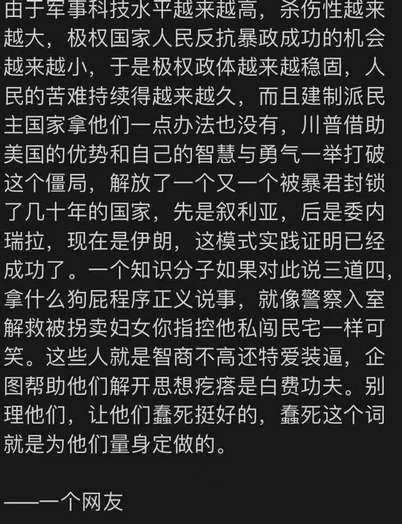 极权国家人民反抗暴政的机会越来越小，川普一举打破这个僵局！