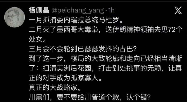 川普战绩：一月抓捕委内瑞拉总统马杜罗。二月灭了墨西哥大毒枭，送伊朗精神领袖去见72个处女。