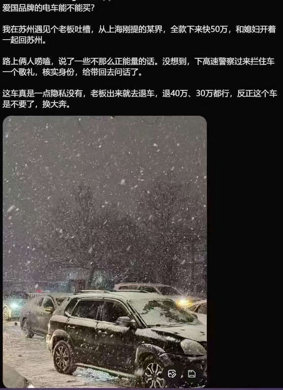 爱国品牌的电车能不能买？