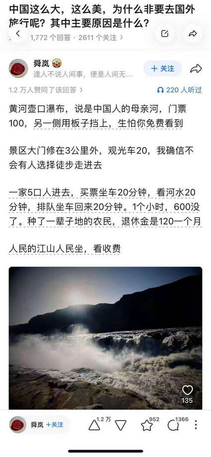 为什么非要去国外旅行呢？其中主要原因是什么？