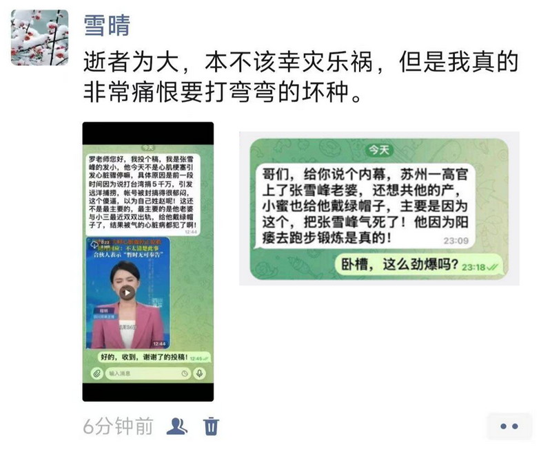 关于张雪峰猝死的2个内幕爆料。。。