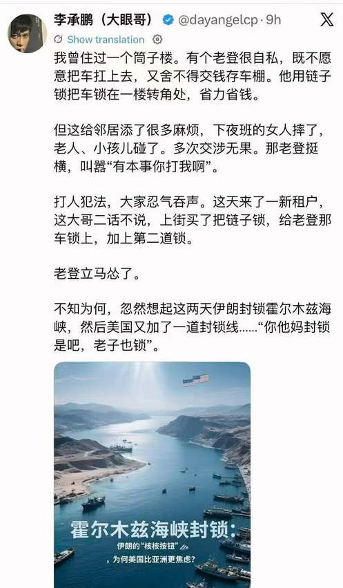 这两天伊朗封锁霍尔木兹海峡，然后美国又加了一道封锁线.....