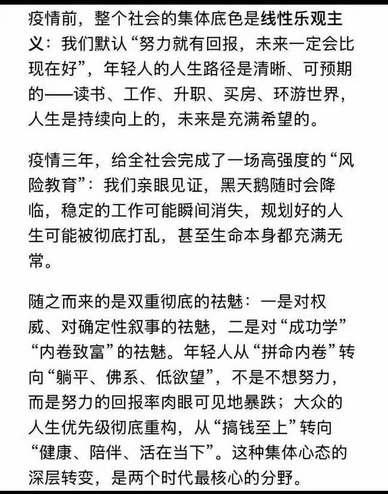 疫情前，疫情后，中国社会底色的变化