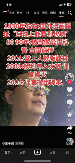 月球上能看到长城，太空中能看到长城。。。