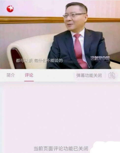 张维为：都可以谈，有什么不能谈的，这里是中国。。。当前页面评论功能已关闭，弹幕功能关闭
