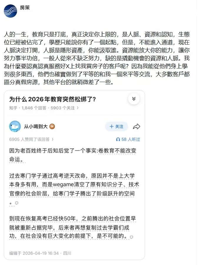 为什么2026年教育突然松绑了？