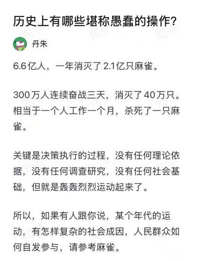 历史上有哪些堪称愚蠢的操作？