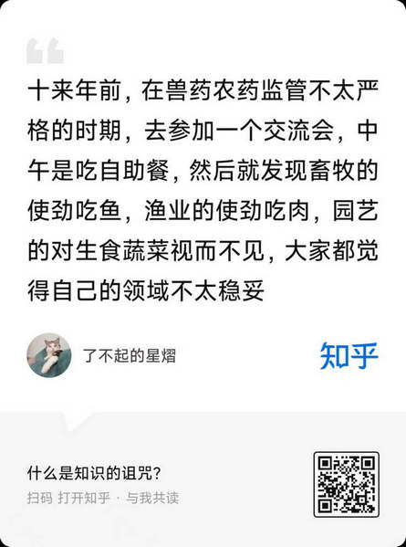 畜牧的使劲吃鱼，渔业的使劲吃肉，大家都觉得自己的领域不太稳妥！