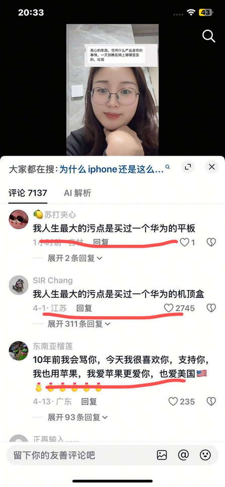 我人生最大的污点是买过一个华为的平板