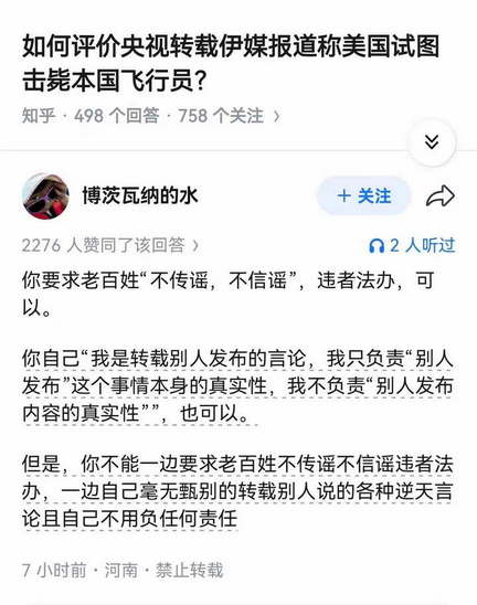 如何评价央视转载伊媒报道称美国试图击毙本国飞行员？