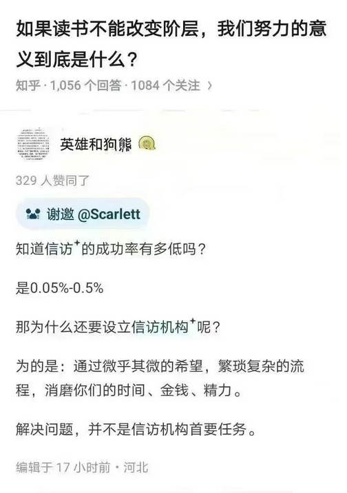 如果读书不能改变阶层，我们努力的意义到底是什么？