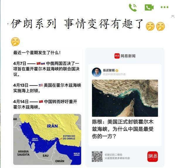 美国封锁霍尔木兹海峡，中国转而呼吁重开霍尔木兹海峡。