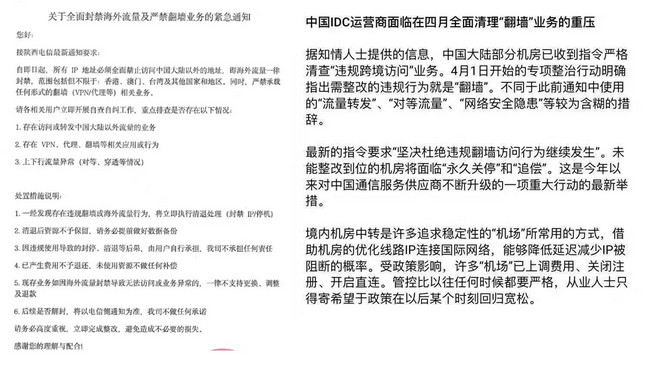中国大陆将严查