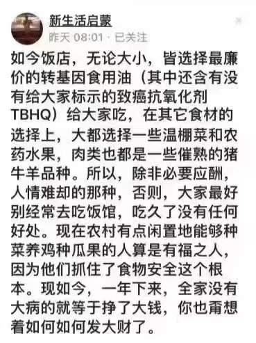 大家最好别经常去吃饭馆，吃久了没有任何好处。