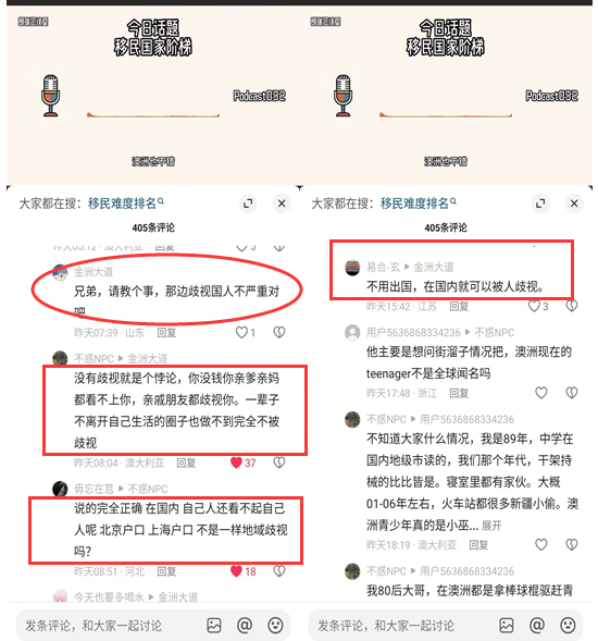 在国外，歧视国人严重吗？