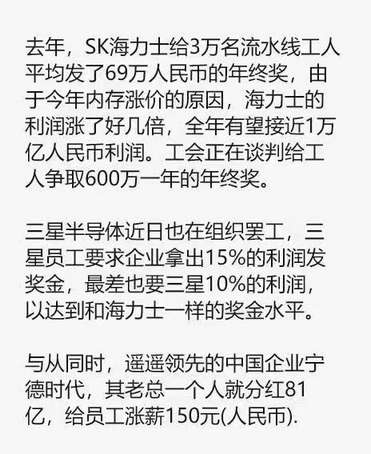 SK海力士和三星给工人涨工资，对比宁德时代。。。