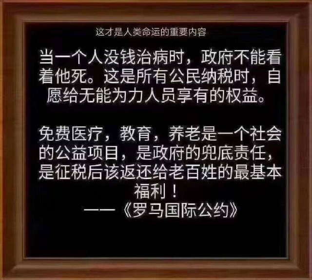 当一个人没钱治病时，政府不能看着他死。