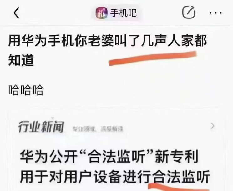 用华为手机你老婆叫了几声人家都知道，如何证明自己很爱国？用华为手机！