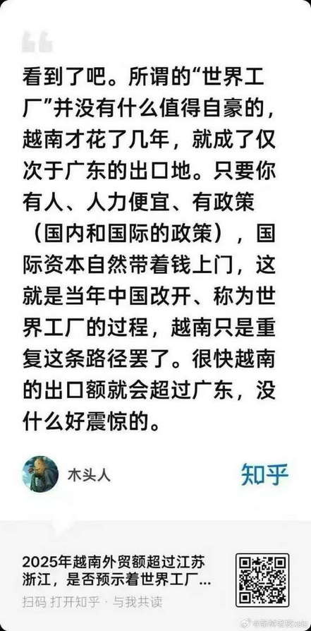 所谓的“世界工厂“并没有什么值得自豪的，看看越南。。。