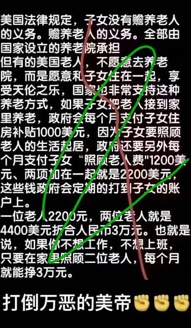 美国法律规定，子女没有赡养老人的义务。