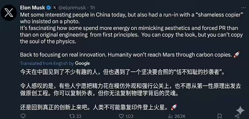马斯克：遇到了一个坚决要合照的“恬不知耻的抄袭者”。