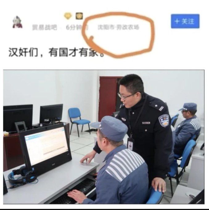 中国水军：汉奸们，有国才有家。沈阳市劳改农场
