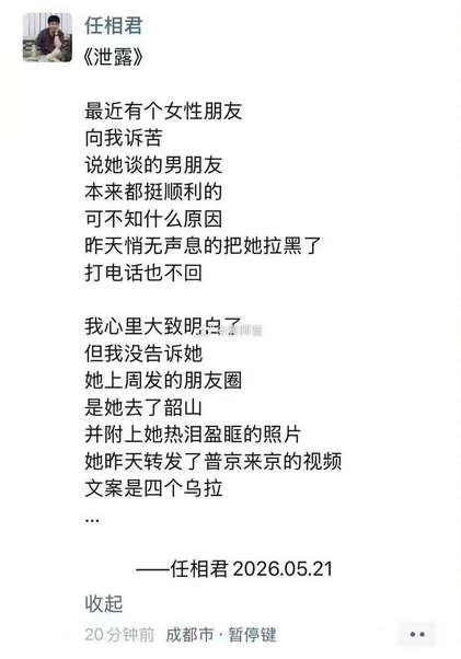 泄露
